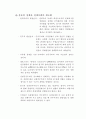 민주주의의 기본원리와 공고화 9페이지