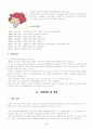 (국내 샌드위치 전문점)Sandday의 서비스 및 창업소개 4페이지