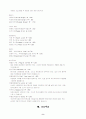 (국내 샌드위치 전문점)Sandday의 서비스 및 창업소개 9페이지