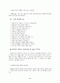 1. 사업계획과 사업타당성 분석 2. 프랜차이즈 시스템 44페이지