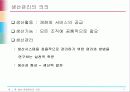 생산•운영관리의 의의 3페이지