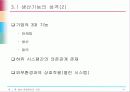 생산•운영관리의 의의 15페이지