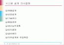 생산•운영관리의 의의 20페이지