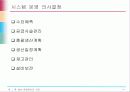 생산•운영관리의 의의 21페이지