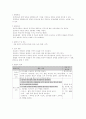[분석/조사] 특별활동  3페이지