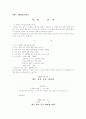 [분석/조사] 특별활동  6페이지