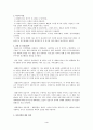매슬로우 vs 스키너 4페이지