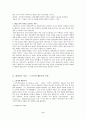 매슬로우 vs 스키너 6페이지