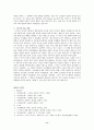 매슬로우 vs 스키너 11페이지