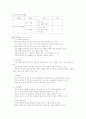 특별활동 [분석/조사] 3페이지