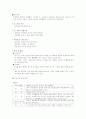 특별활동 [분석/조사] 6페이지