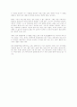 한국 현대문학사에 관한 쟁점의 정리 2페이지
