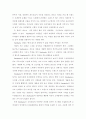 스타벅스의 마케팅 전략(A+받았슴다) 7페이지