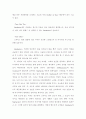 스타벅스의 마케팅 전략(A+받았슴다) 11페이지