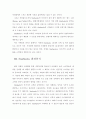 스타벅스의 마케팅 전략(A+받았슴다) 12페이지