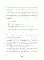 스타벅스의 마케팅 전략(A+받았슴다) 16페이지