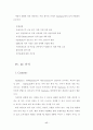 스타벅스의 마케팅 전략(A+받았슴다) 17페이지