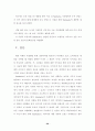 스타벅스의 마케팅 전략(A+받았슴다) 20페이지