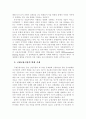 WTO 체제하에서의 금융시장의 경쟁력 제고방안 9페이지