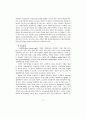 보험회사 마케팅 전략 7페이지