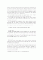 중국의 전자상거래의 현황으로 본 우리 기업의 진출 방향 5페이지