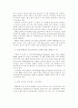 중국의 전자상거래의 현황으로 본 우리 기업의 진출 방향 7페이지