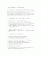 중국의 전자상거래의 현황으로 본 우리 기업의 진출 방향 21페이지