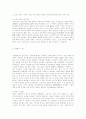 이슬람의 수피즘 7페이지