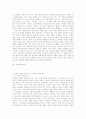 이란 이라크문제와 지역 갈등문제 2페이지