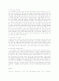 이란 이라크문제와 지역 갈등문제 4페이지