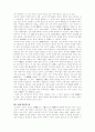 손진태의 역사민속학과 여성담론 분석 7페이지