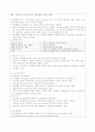 분만 간호와 제왕절개 수술 전후 간호 7페이지