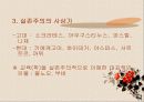 실존주의와 교육 4페이지