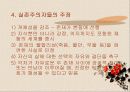 실존주의와 교육 5페이지