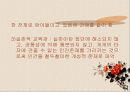 실존주의와 교육 7페이지