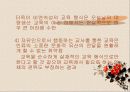 실존주의와 교육 16페이지