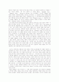 Mary Shelley의「Frankenstein」에서 괴물이 가진 악한 요소의 근원 2페이지