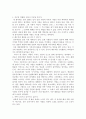 부부의 영원한 사랑 1페이지