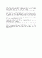 부부의 영원한 사랑 2페이지