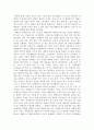 생명 그 영원한 신비 - 생명의 탄생 2페이지