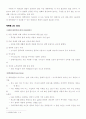 대학축제 콘텐츠 창출 기획안 2페이지