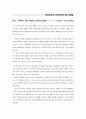 단스, 그로즈니 단스 ② 1페이지