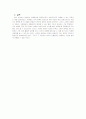 세계화와 전통음악 4페이지