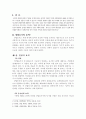 상업등기의 효력 2페이지