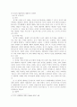 상업등기의 효력 3페이지