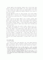 상업등기의 효력 4페이지