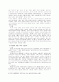 상업등기의 효력 5페이지