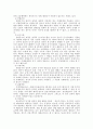 상업등기의 효력 6페이지