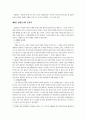 상업등기의 효력 9페이지