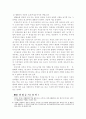 상업등기의 효력 10페이지